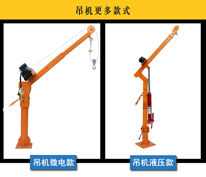 微型電動葫蘆車載吊運機.jpg